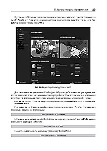 Основы Flutter