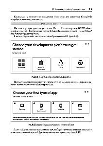 Основы Flutter