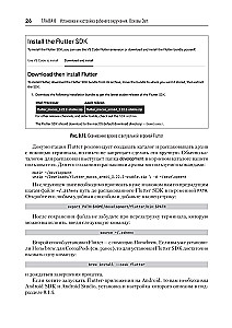 Основы Flutter