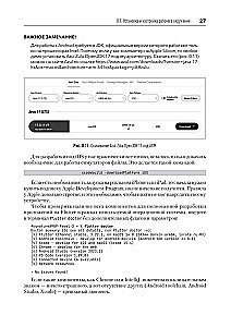 Основы Flutter