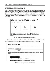 Основы Flutter