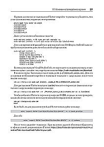 Основы Flutter