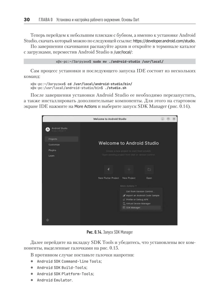 Основы Flutter