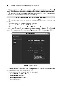 Основы Flutter