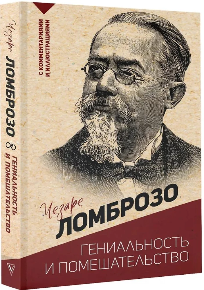 Geniusz i szaleństwo