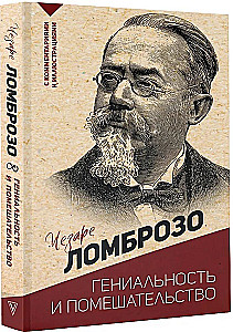 Geniusz i szaleństwo