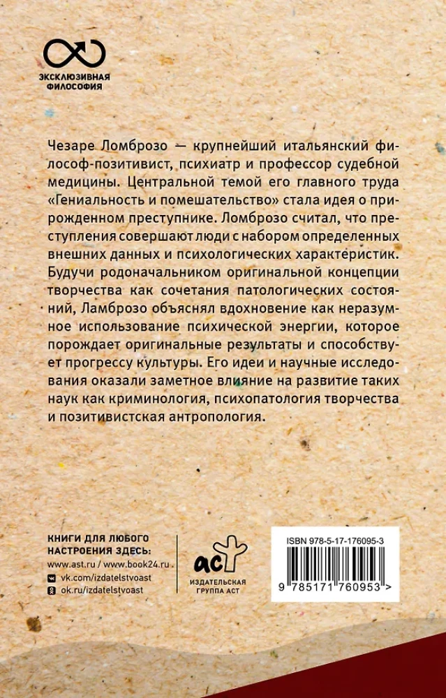 Geniusz i szaleństwo