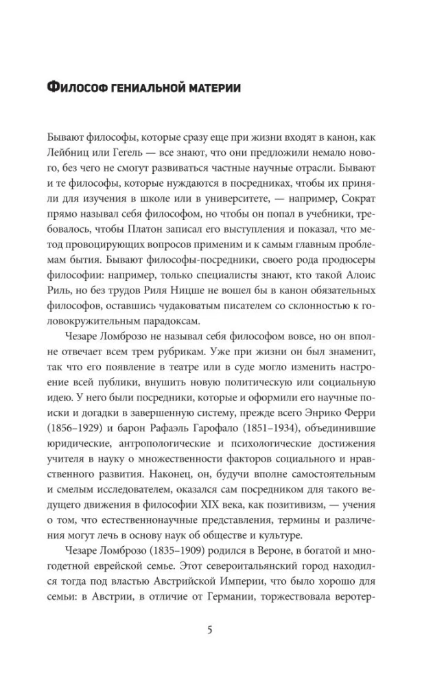 Geniusz i szaleństwo