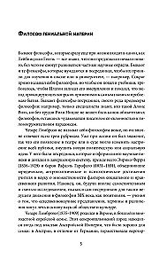 Geniusz i szaleństwo