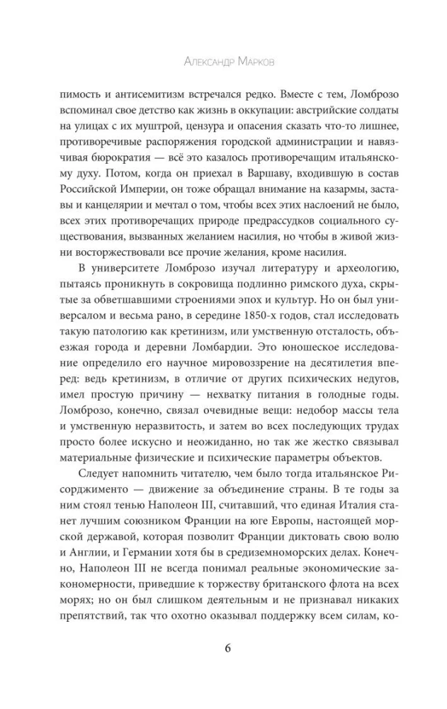 Geniusz i szaleństwo