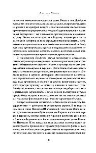 Geniusz i szaleństwo