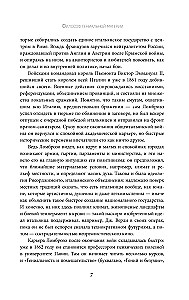 Geniusz i szaleństwo