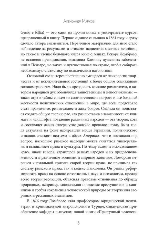 Geniusz i szaleństwo