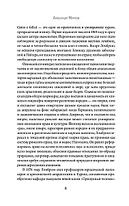 Geniusz i szaleństwo