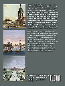 Sankt Petersburg. Pełna historia miasta