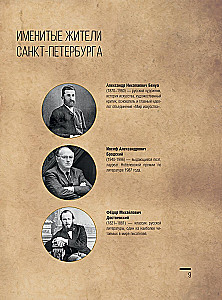 Sankt Petersburg. Die vollständige Geschichte der Stadt