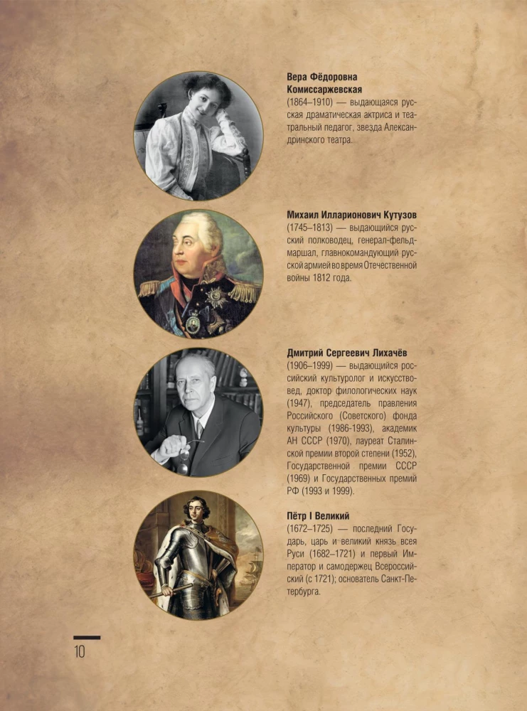 Sankt Petersburg. Pełna historia miasta