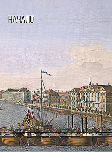 Sankt Petersburg. Die vollständige Geschichte der Stadt