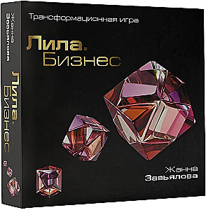 Gra transformacyjna - Lila. Biznes