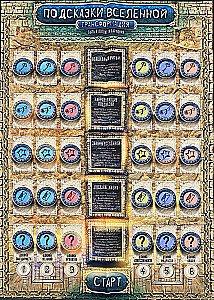 Additional Field for the Game Universe Hints