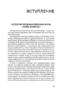 Gra transformacyjna - Lila. Biznes