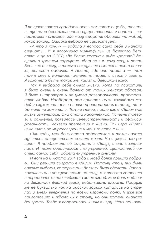 Gra transformacyjna - Lila. Biznes