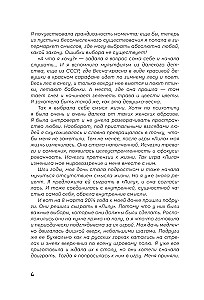 Gra transformacyjna - Lila. Biznes