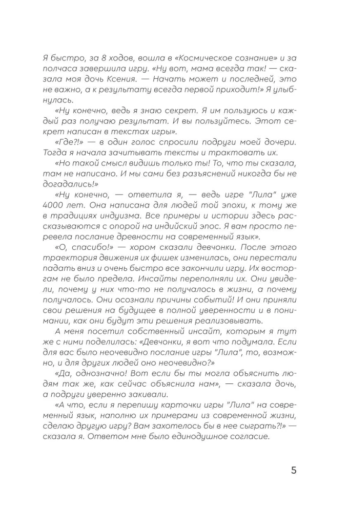 Gra transformacyjna - Lila. Biznes