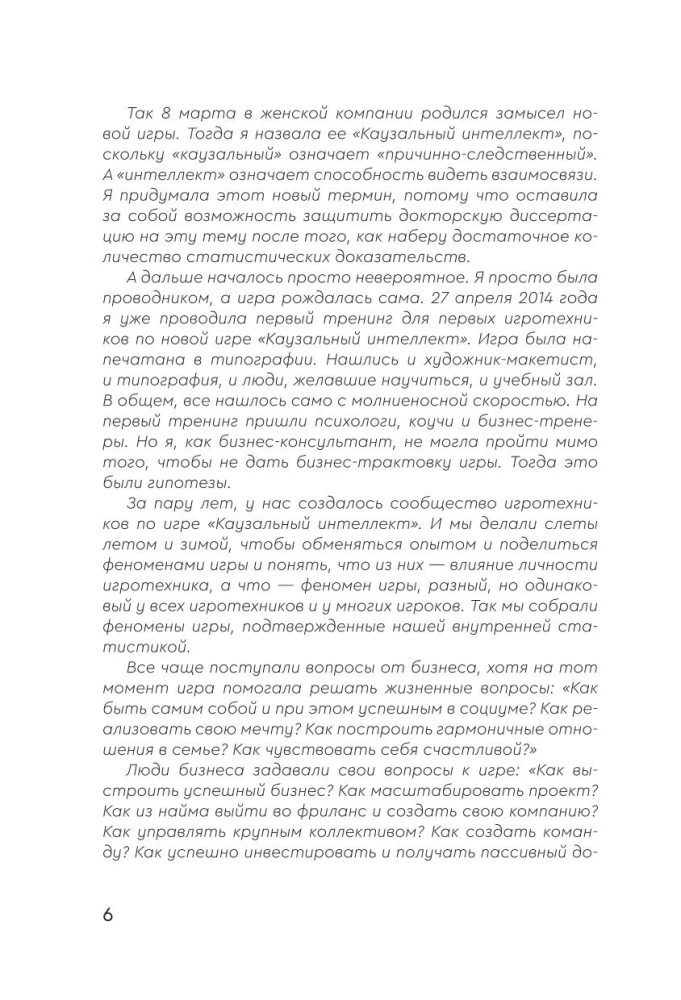 Gra transformacyjna - Lila. Biznes