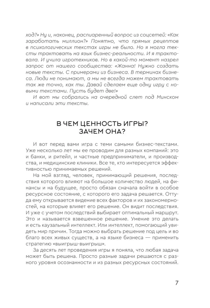 Gra transformacyjna - Lila. Biznes