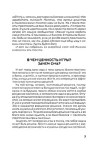 Gra transformacyjna - Lila. Biznes