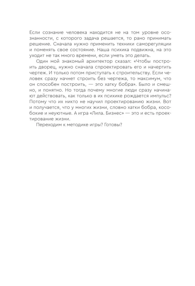 Gra transformacyjna - Lila. Biznes