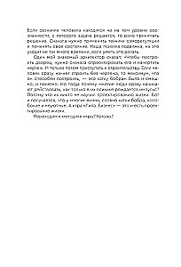 Gra transformacyjna - Lila. Biznes