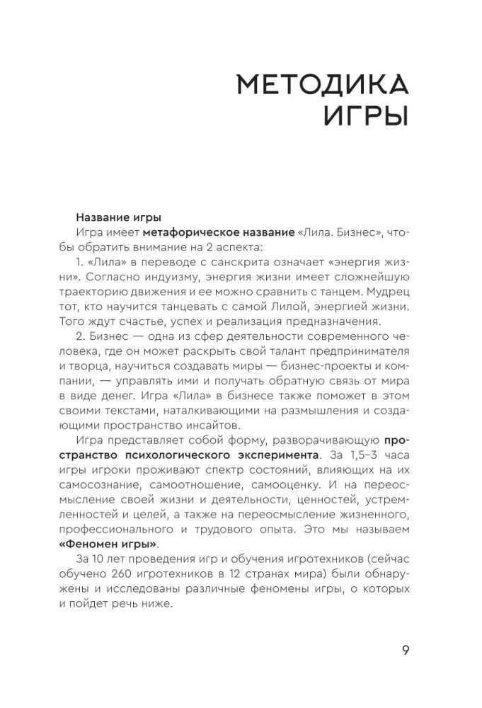 Gra transformacyjna - Lila. Biznes