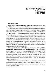 Gra transformacyjna - Lila. Biznes