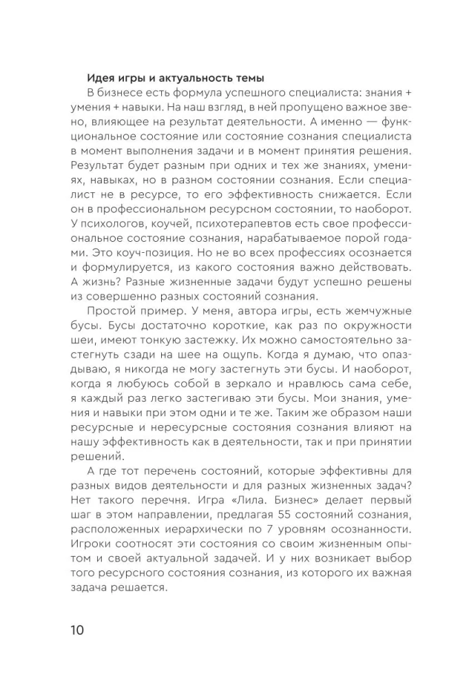 Gra transformacyjna - Lila. Biznes