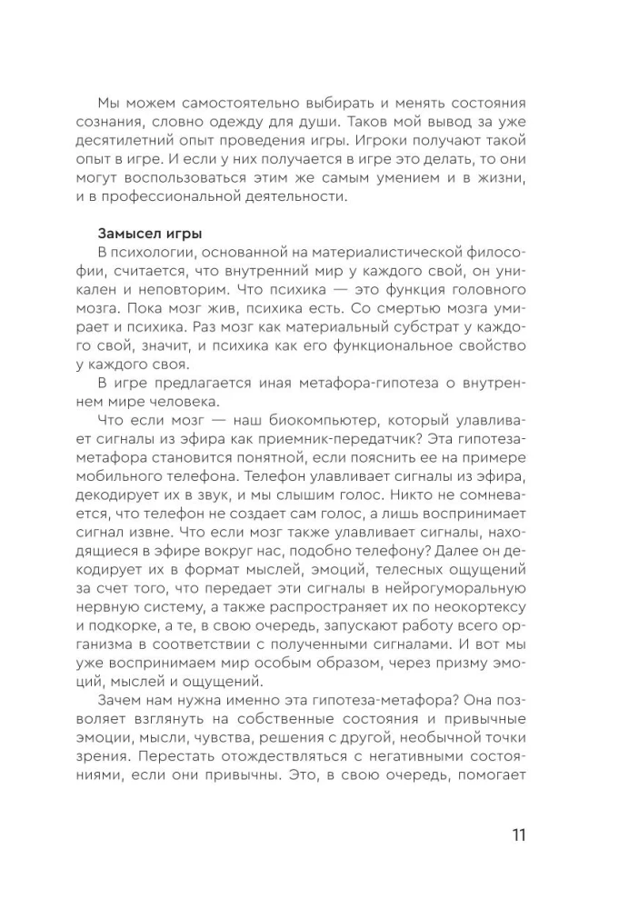 Gra transformacyjna - Lila. Biznes