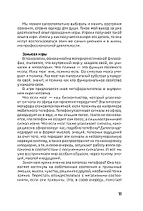 Gra transformacyjna - Lila. Biznes