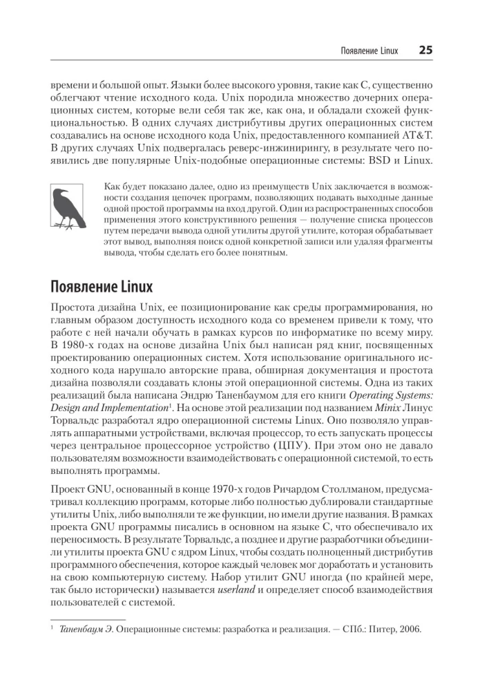 Learning Kali Linux. Security Assessment, Penetration Testing, Ethical Hacking. Second Edition