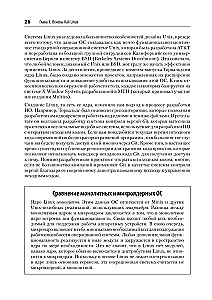 Learning Kali Linux. Security Assessment, Penetration Testing, Ethical Hacking. Second Edition