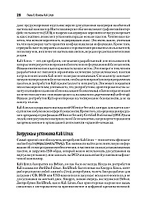 Learning Kali Linux. Security Assessment, Penetration Testing, Ethical Hacking. Second Edition