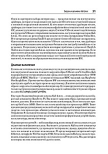 Learning Kali Linux. Security Assessment, Penetration Testing, Ethical Hacking. Second Edition