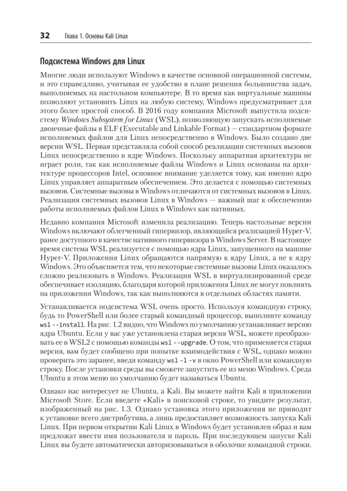 Learning Kali Linux. Security Assessment, Penetration Testing, Ethical Hacking. Second Edition