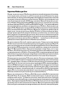 Learning Kali Linux. Security Assessment, Penetration Testing, Ethical Hacking. Second Edition