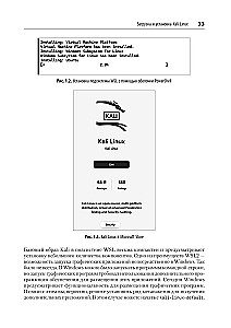 Learning Kali Linux. Security Assessment, Penetration Testing, Ethical Hacking. Second Edition