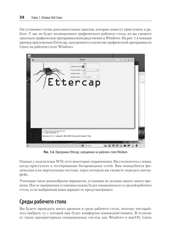 Learning Kali Linux. Security Assessment, Penetration Testing, Ethical Hacking. Second Edition
