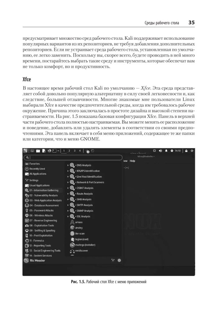 Learning Kali Linux. Security Assessment, Penetration Testing, Ethical Hacking. Second Edition