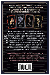 Lubočnās Taro. 78 kartes krievu stilā