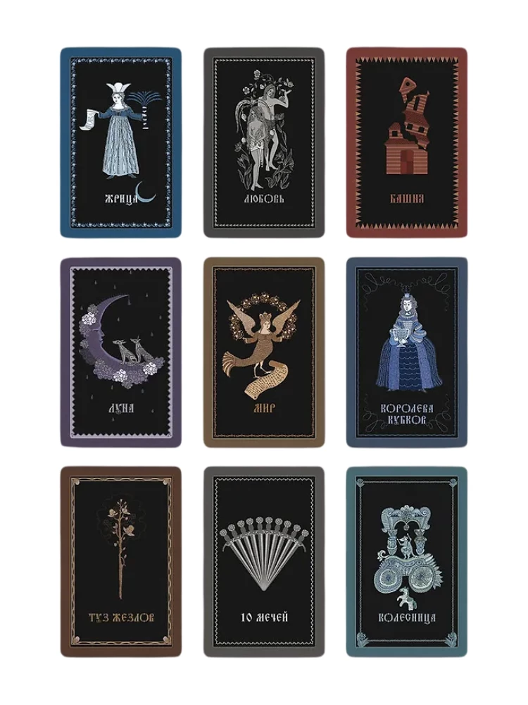 Lubočnās Taro. 78 kartes krievu stilā