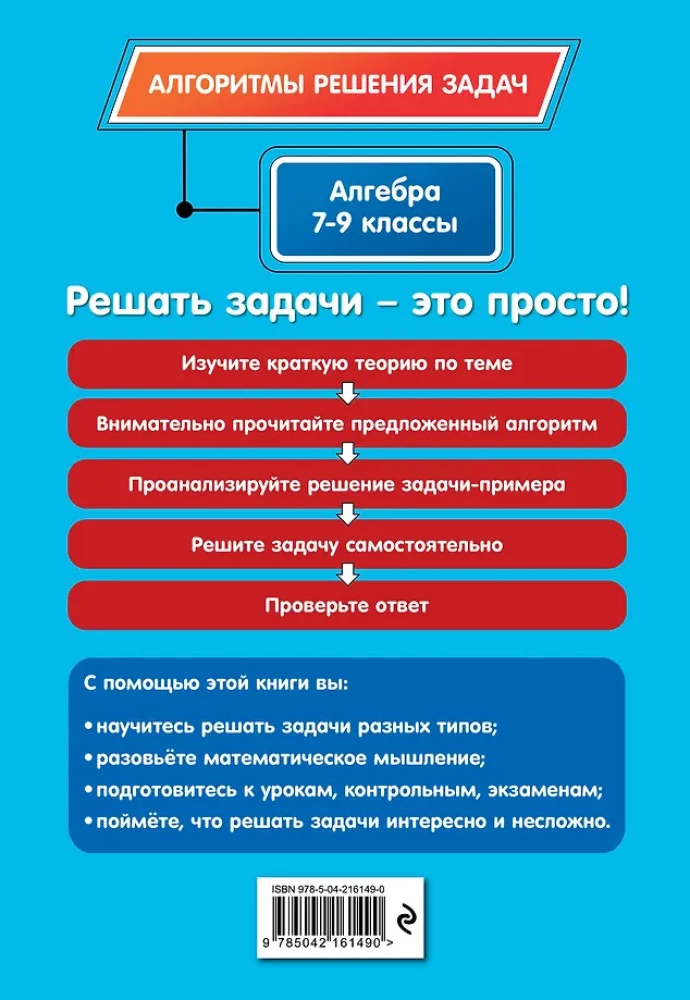 Algebrā. 7-9 klase